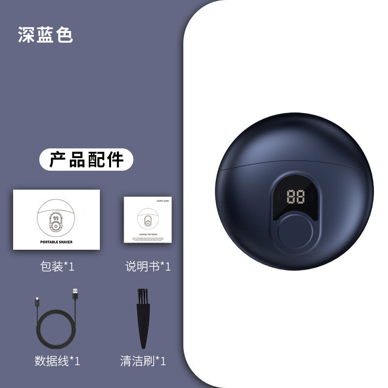 新品小飞碟剃须刀家用电动男士迷你便携款式刮胡刀旅行剃胡须刀|undefined
