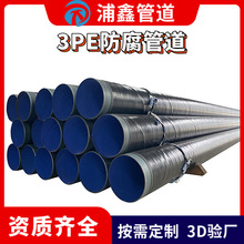 天然气长距离输送大口径防腐管道涂塑复合钢管输水管线防腐螺旋管