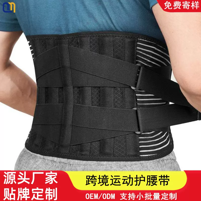 跨境运动护腰带双重加压支撑健身束腰带弹性透气腰间盘腰椎固定带