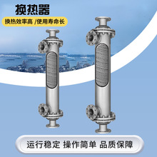 闪蒸气管壳式换热器泵后绕管冷凝器药水加热冷却器工业热交换器