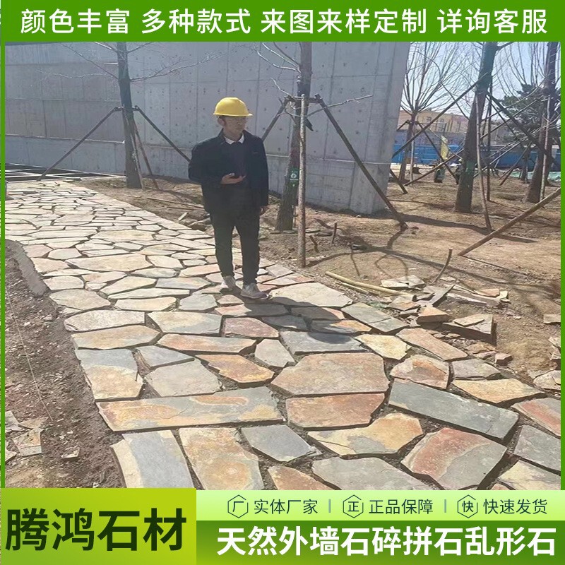 天然錆色砕石ルースストーン文化石黄色木目舗装石プレート不規則な虎皮石乱型石|undefined