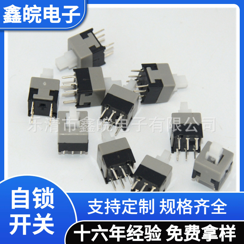 供应8.5*8.5MM按键开关 无锁/自锁无无锁