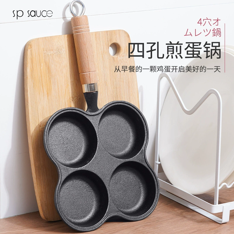 Cast iron pot egg dumpling artifact fried eggs, non -stick pan, flat bottom frying pot, home breakfast, poached eggs, four -hole fried egg burger