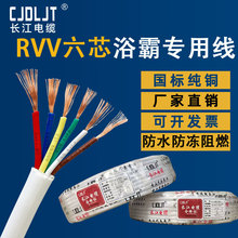 六芯浴霸專用線國標純銅阻燃RVV防水家裝用6芯電源耐磨軟控制電纜