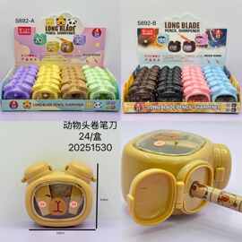新款可爱卡通动物头卷笔刀文具学生削笔器儿童便携迷你卷笔刀