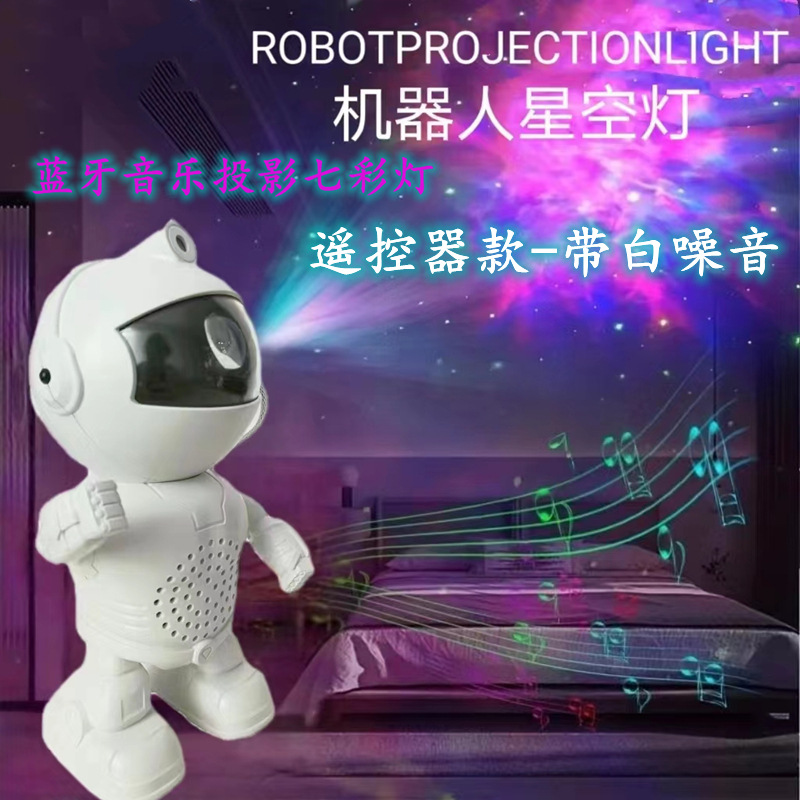 space colorful lights with laser with projector for bedroom