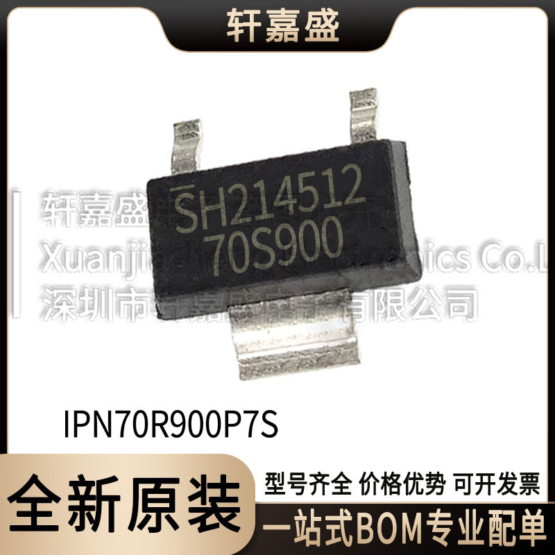 IPN70R900P7S 封装SOT223-3 N通道MOS 700V6A 丝印70S900 全新现