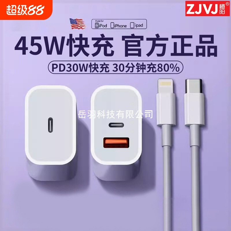 Suitable for Charger Pd45W Dual-Port Fast Charging Cable Fast Charging Head Mobile Phone Data Cable Watt Two-In-One Type-C Plug