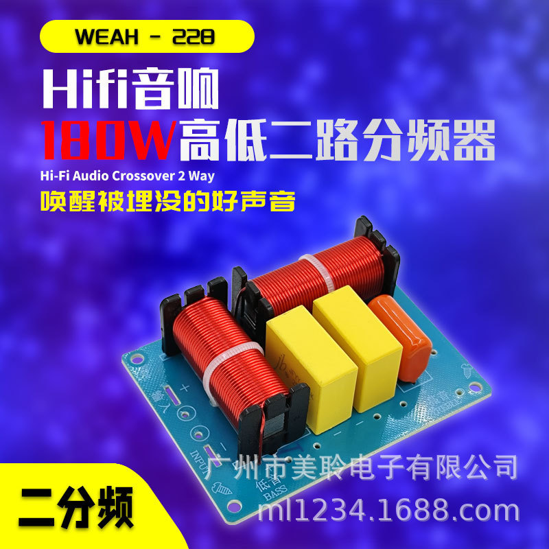 Frequency Divider High and Low Two-Way Frequency Hifi High-Fidelity Audio Speaker Modified Crossover Divider Frequency Divider High and Low Two-Way Frequency Hifi High-Fidelity Audio Speaker Modified Crossover Divider