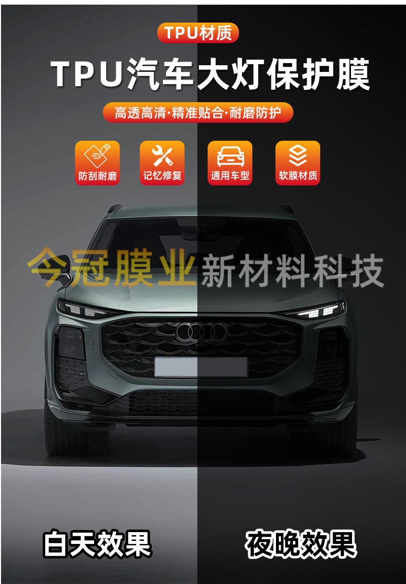 Tpu Headlight Blackening Protective Film, Car Light Protective Film, Light-Controlled White-To-Black Light Film, Transparent Blackening Tail Light Film