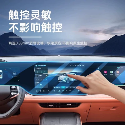 Supplies Interior Accessories 26 — Car interior film