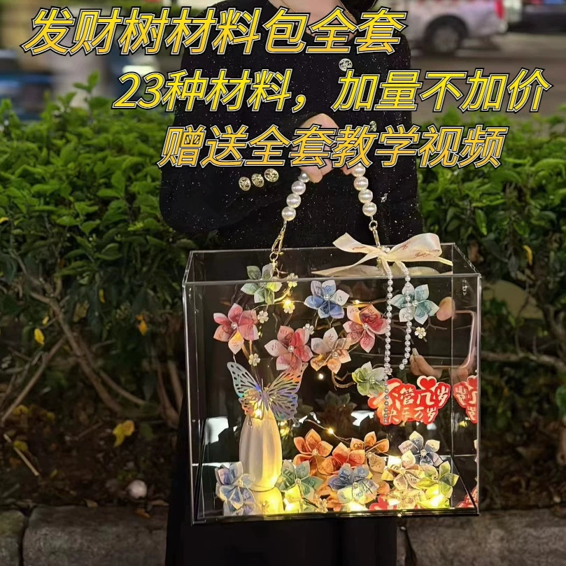 Маленькая красная книга в стиле Rich Fortune Tree Money-Flower DIY Material Kit Акриловый вечный цветок Цветочная коробка ко Дню святого Валентина.