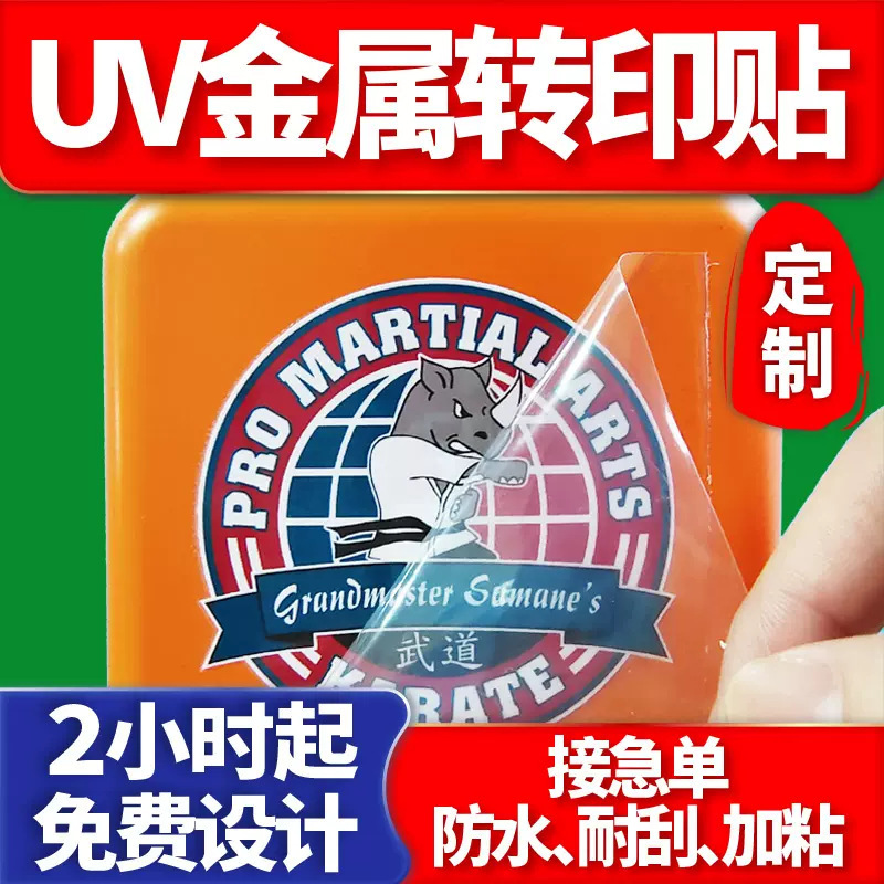 Crystal Label Cold Transfer Pressure Sticker Luminous Hot Silver Transfer Separation Cut Out Colorful Tattoo Sticker UV Transfer Sticker