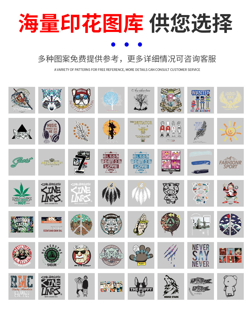 东莞厂家供应平面烫画立体厚板烫画冷热转印柯式烫画反光服饰烫画-阿里巴巴