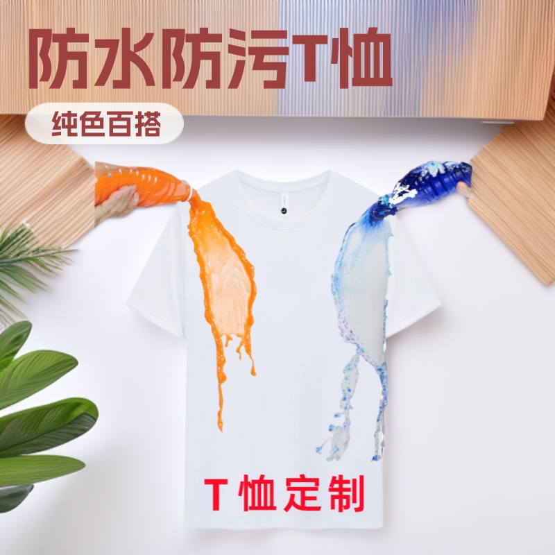 Authentic Men's t Waterproof and Anti-Fouling Versatile Short-Sleeved White T-Shirt Round Neck Men's and Women's Summer Pure Color Easy-To-Wash Breathable T-Shirt Authentic Men's t Waterproof and Anti-Fouling Versatile Short-Sleeved White T-Shirt Round Neck Men's and Women's Summer Pure Color Easy-To-Wash Breathable T-Shirt