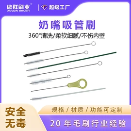 工具刷;奶瓶奶嘴刷