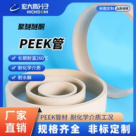 特种塑料;PFA;PTFE