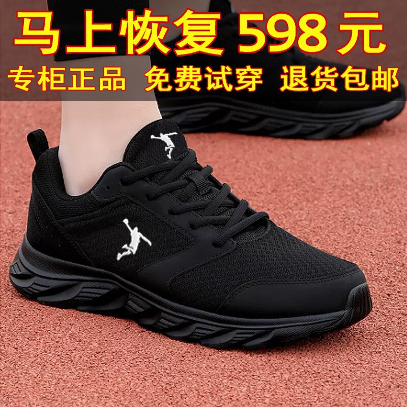 Jordan Men's Shoes, Breathable, Non-Slip, Wear-Resistant Running Shoes, Casual Sports Shoes, Dad Shoes, Men's Comfortable Hollow Breathable Shoes Jordan Men's Shoes, Breathable, Non-Slip, Wear-Resistant Running Shoes, Casual Sports Shoes, Dad Shoes, Men's Comfortable Hollow Breathable Shoes