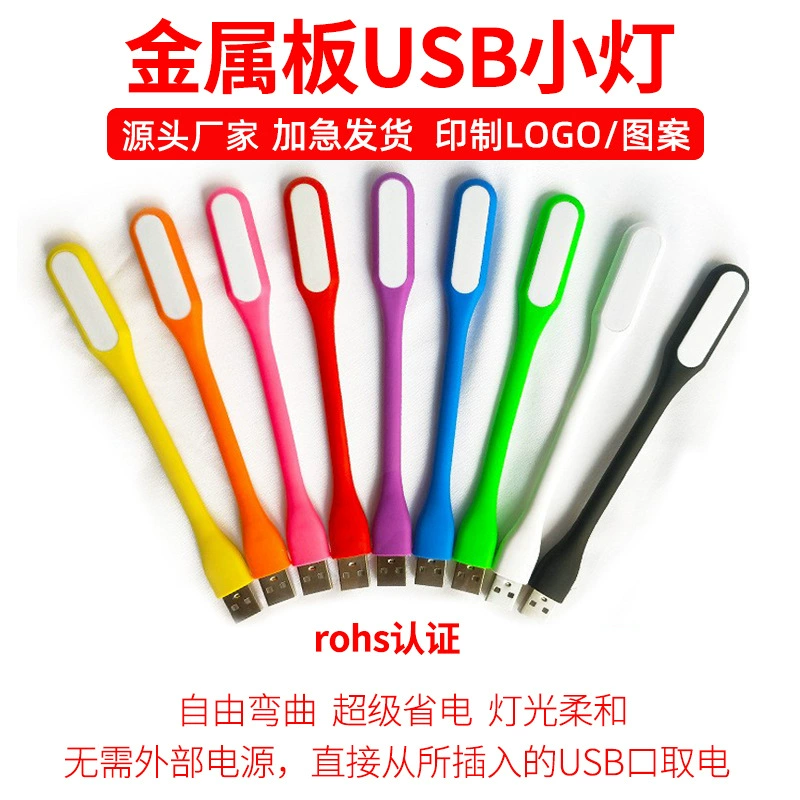 Подходит для Xiaomei USB свет может быть согнут по воле светодиодный Подарочный свет может быть напечатан логотип портативный мини-ночник
