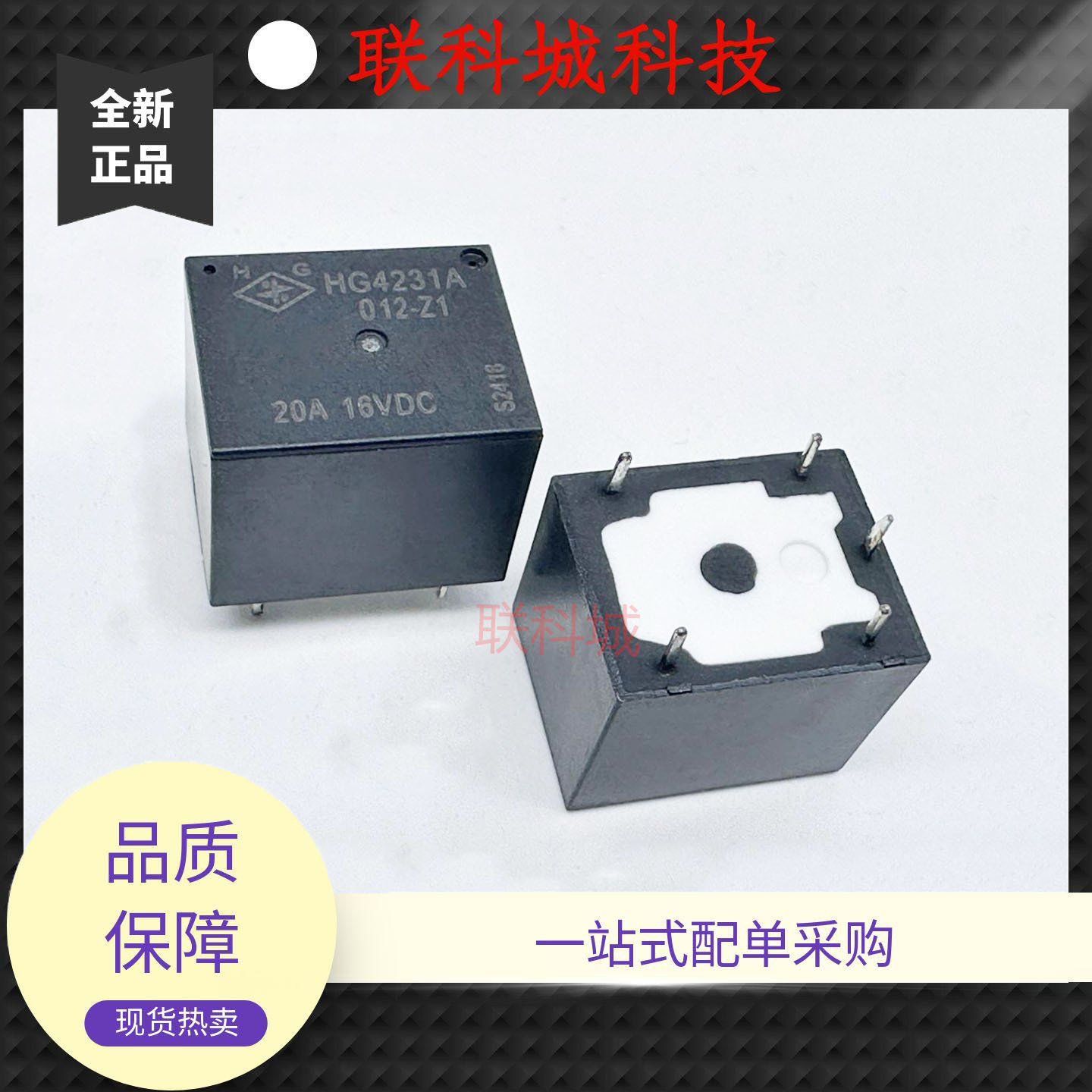 全新 5脚 继电器 HG4231A 012-Z1 HG4231 009-Z2CL T73-1C