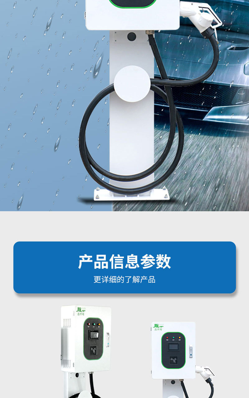 Integrated Ac Smart Charging Pile for New Energy Vehicles, Rainproof and Dustproof, Smart Fast Charging Smart Charging Pile