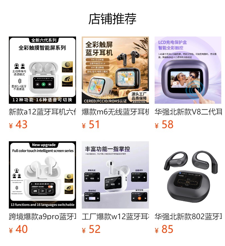 预览状态下无法点击,发布后,可点击跳转到对应的商品页面