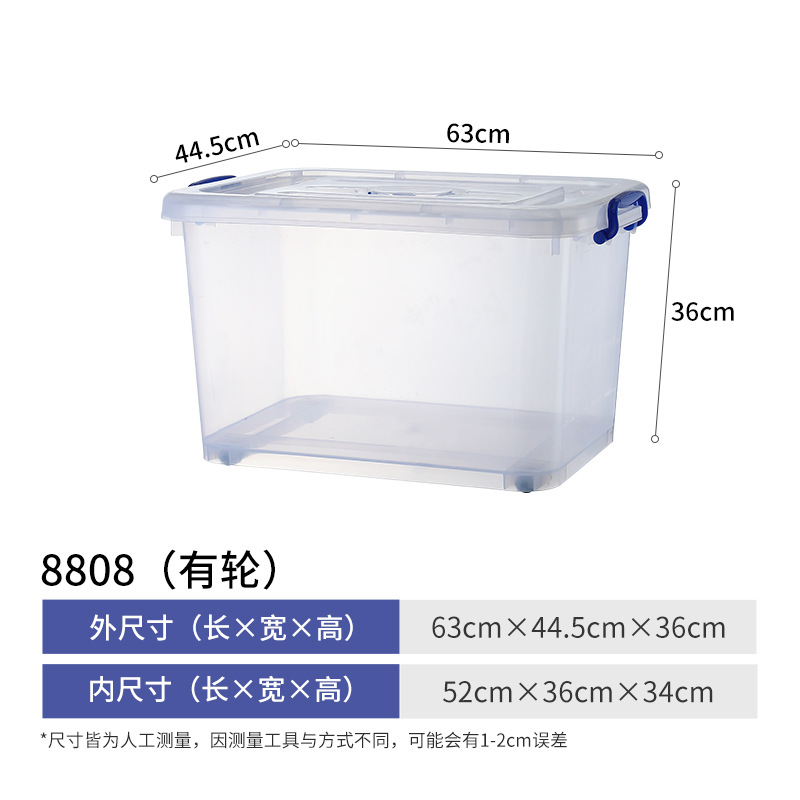 8808 상자 63*44.5*36cm (80L)