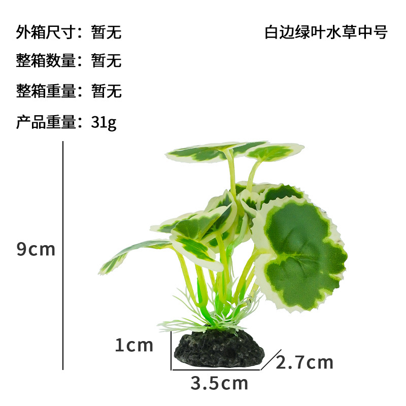 Adornos de Plantas Acuáticas Pequeñas, Nuevas Plantas Acuáticas Verdes, Helechos de Hojas Verdes, Suministros de Decoración para Acuarios para Comercio Transfronterizo