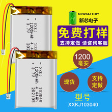 103040F؛ۺ늳1200mAh̼zyxѪx늳