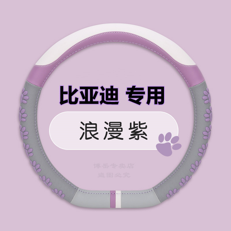 比亚迪海欧汉ev宋plusdmi元plus秦方向盘套女四季硅胶防滑D型把套