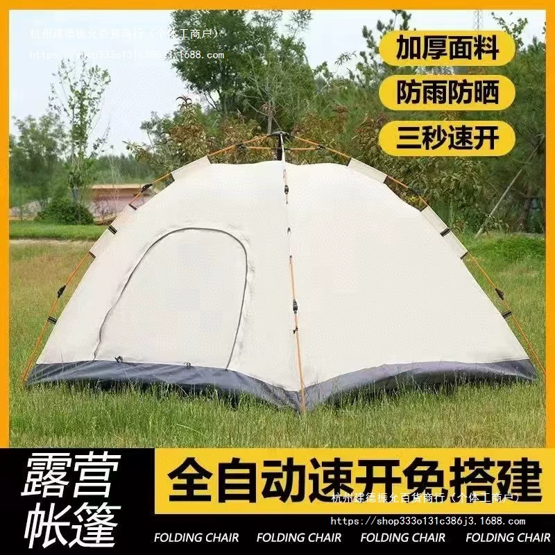 Портативная полностью автоматическая быстрооткрывающаяся палатка, полевая палатка, складная палатка для кемпинга на открытом воздухе, непромокаемое кемпинговое оборудование в один секунду