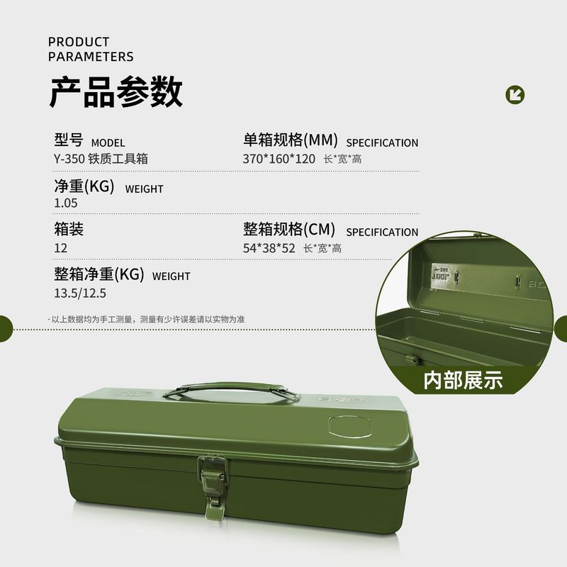 【メーカー直供】鉄工具箱家庭用金物収納ボックス手提げ工具箱Y-280Y-350Y-410|undefined