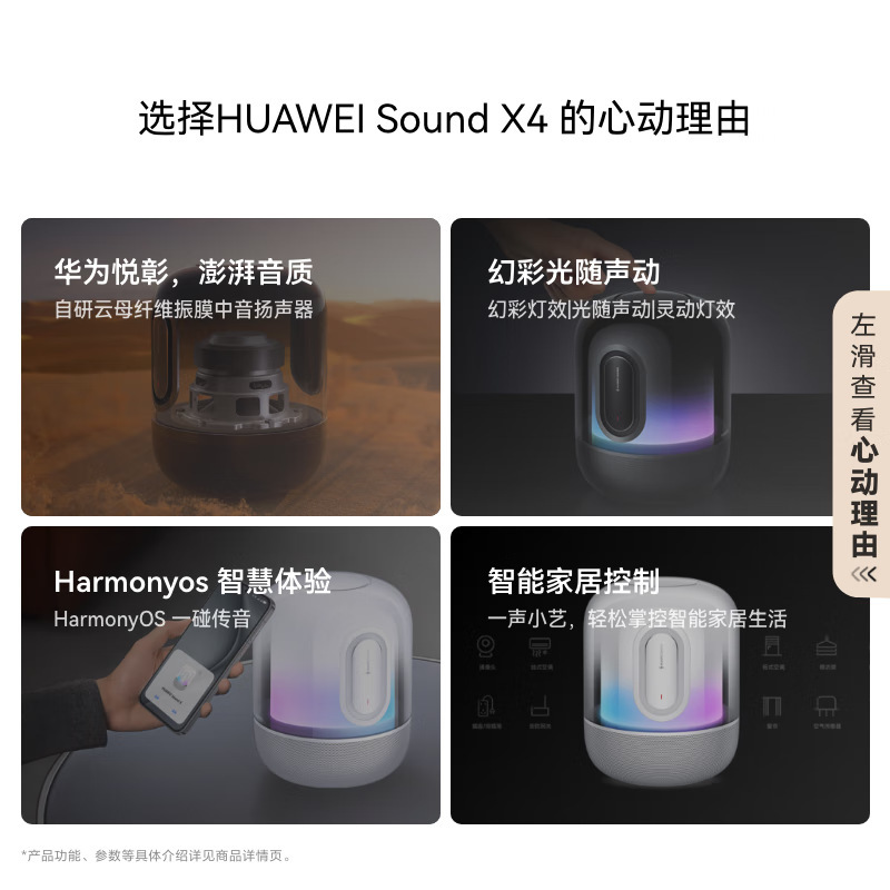 華為Sound X4 bluetoothスピーカー家庭用デスクトップコンピュータ音響無線ステレオ幻彩知能音響|undefined