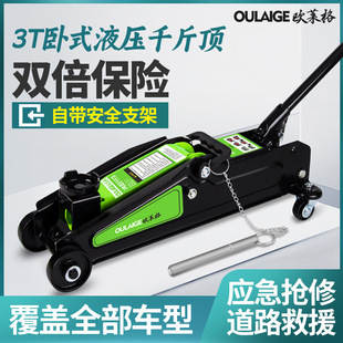 3-Ton 2.5-Ton Horizontal Hydraulic 0kg Top Car Oil Pressure Horizontal Top Suv Bread Car Tire Changing Tool 0kg Top