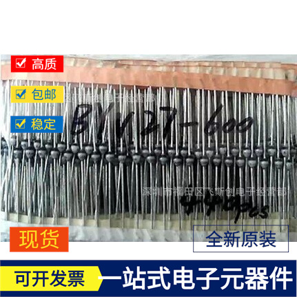 供应直插二极管 BYV27-600V 全新原装现货