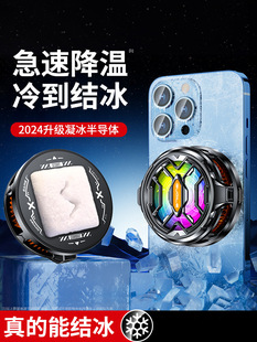 Mobile Phone Radiator Live Broadcast Special Fast Cooling Artifact Suitable for Apple iPhone