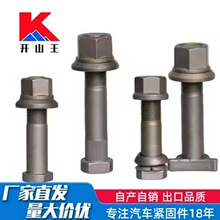 ����T7݆о���^��˨ M22*110 12.9�� �x܇�Č��� �F؛Truck bolts