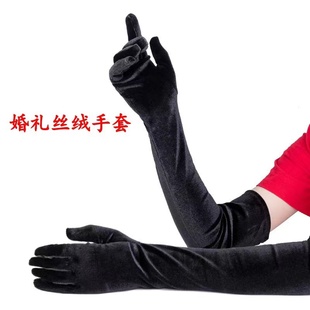 Bride's Toast Dress Gloves Black Gold Velvet Women's Retro Banquet Wedding Photo Hand Sleeves Arm Sleeves Extra Long
