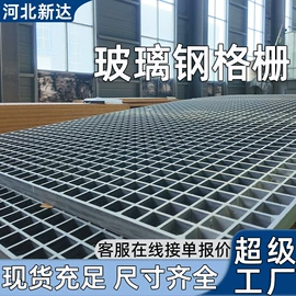 网格板;玻璃钢;桥架