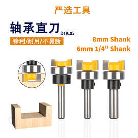 轴承直刀径19.05mm仿形修边刀双刃直刀电木铣修边刀头木工铣刀