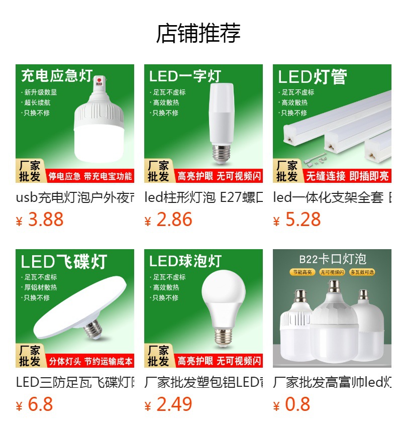 预览状态下无法点击,发布后,可点击跳转到对应的商品页面