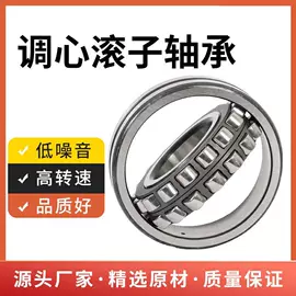 调心滚子轴承;关节轴承;深沟球轴承