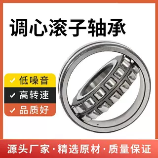 三类调心滚子轴承230302303223034230362303823040CA/W33耐磨外径
