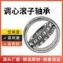 耐磨三类外径调心轴承