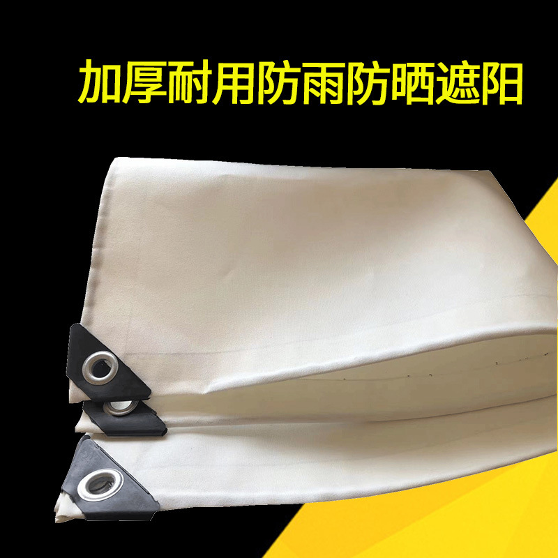 篷布防雨防水篷布加厚耐磨白色有机硅帆布户外防晒货车雨棚盖货布