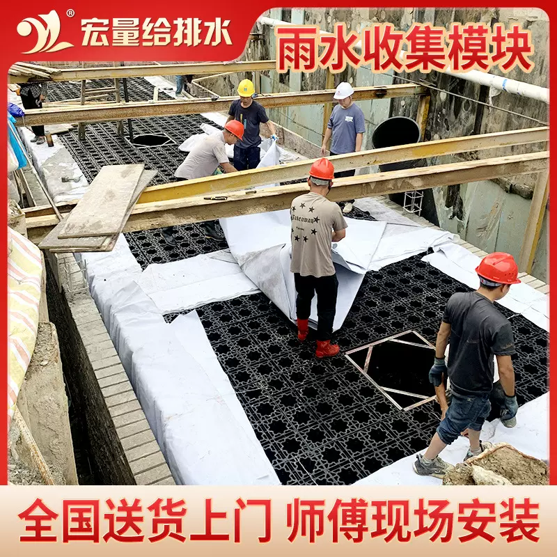 雨水收集系统pp模块施工回用系统地下储蓄水池塑料工厂调蓄池