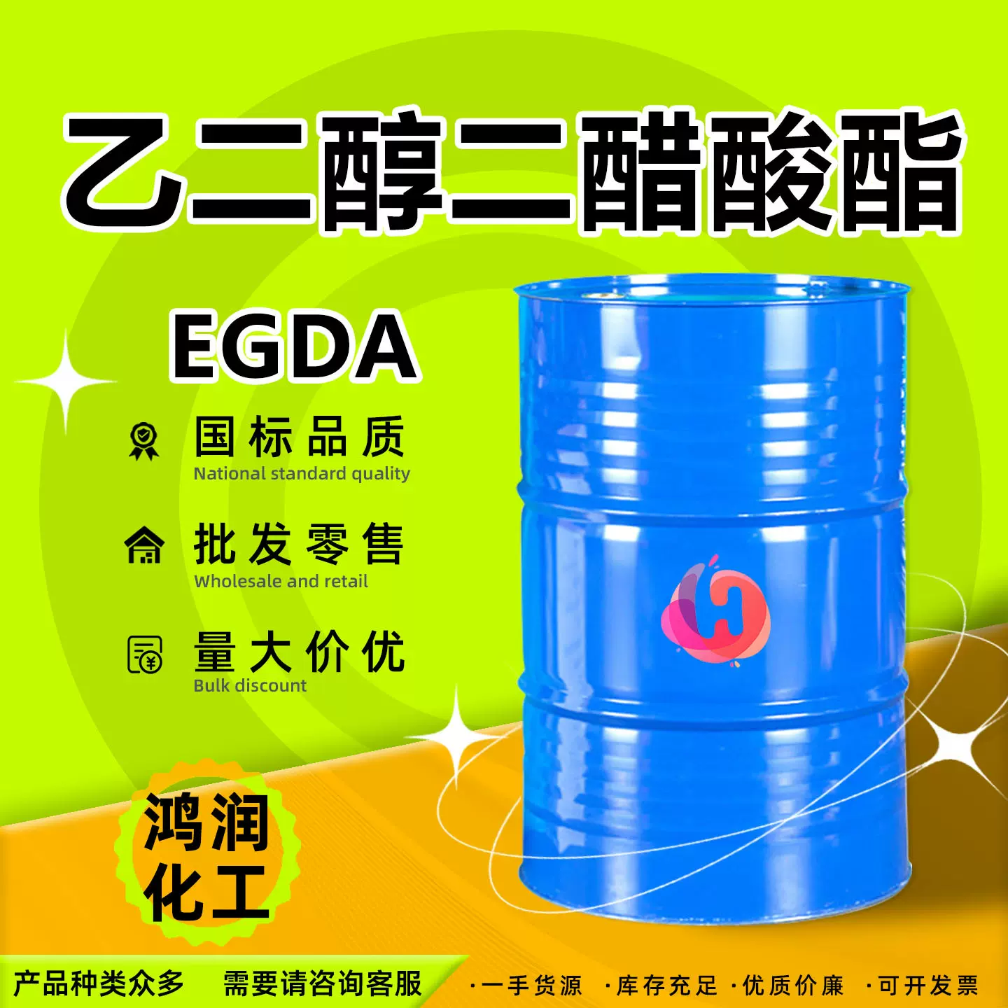 乙二醇二醋酸酯EGDA 工业级高沸点慢干型环保溶剂 乙二醇二乙酸酯