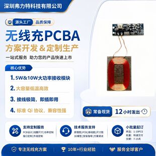 5W/10W�o����늽���ģ�KPCBAǶ��ʽ�o�����ģ�M���a���C���׏S��