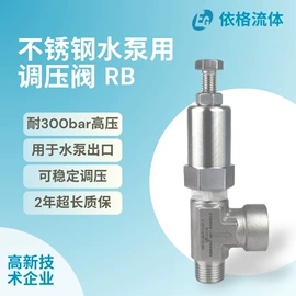 液压接头;球阀;减压阀