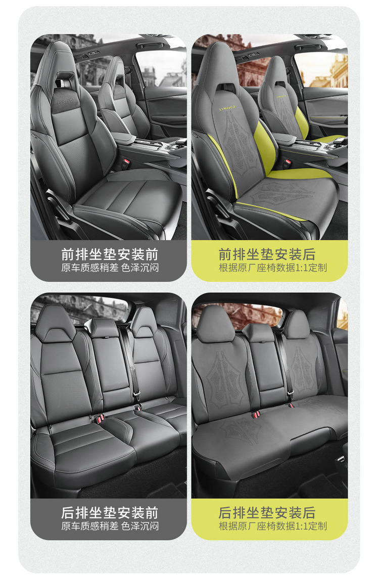 The new special car is suitable for Lynk 010306 saddle cushion suede car cushion four seasons seat cushion cover